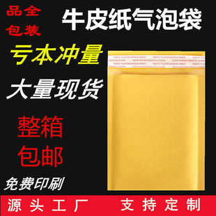 黄色牛皮纸气泡袋加厚气泡信封袋快递物流信封袋牛皮纸气泡信封袋