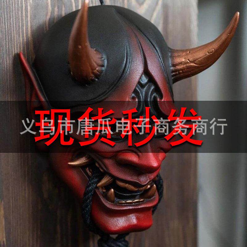 万圣节般若面具乳胶头套日系带绳红面鬼脸牛魔王面罩cosplay道具