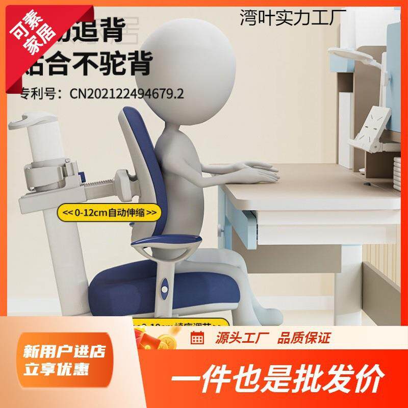 K1新款儿童XDB学桌椅坐可习调节升降姿捌中小学生写字凳子追背