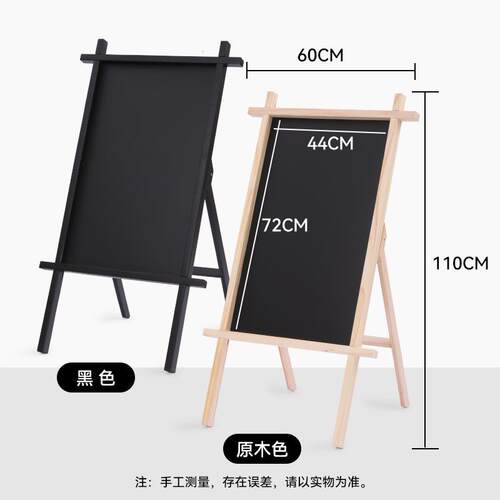 实木可折叠小黑板展示架餐饮店铺商用促销宣传手写广告牌儿童画架
