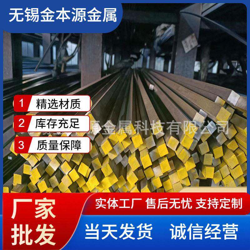 无锡现货销售45B冷拔方钢20#冷拉实心方钢45号精拉方铁钢四方钢