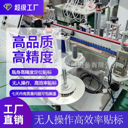 不干胶贴标机双侧面贴机全自贴标机圆功方OCK标透明标多能动贴标