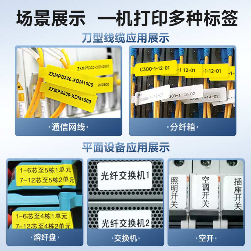 DP230S线缆标签打印机小型手持配电工空开关标签机柜网线电线P型