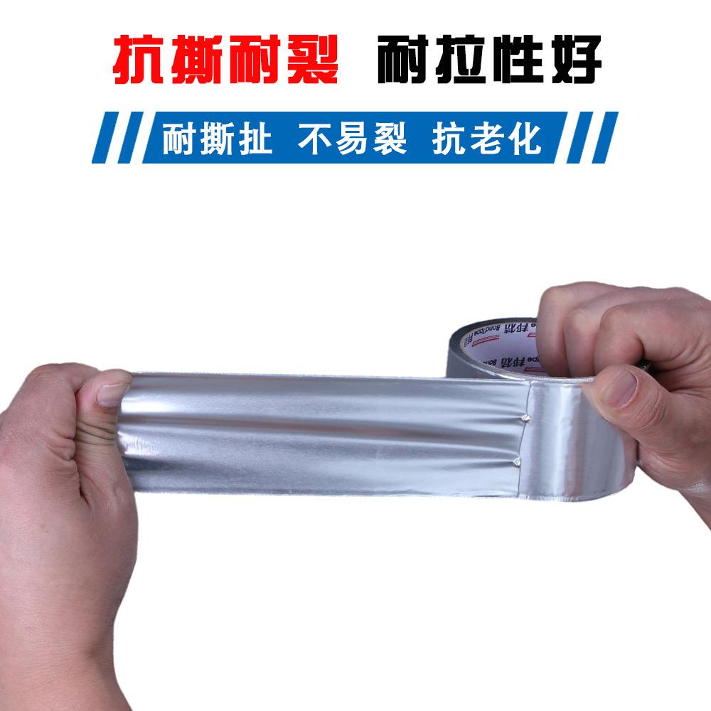 加厚无纸箔胶带铝烟筒01水管胶带隔热防水可衬高温封铝箔密胶带