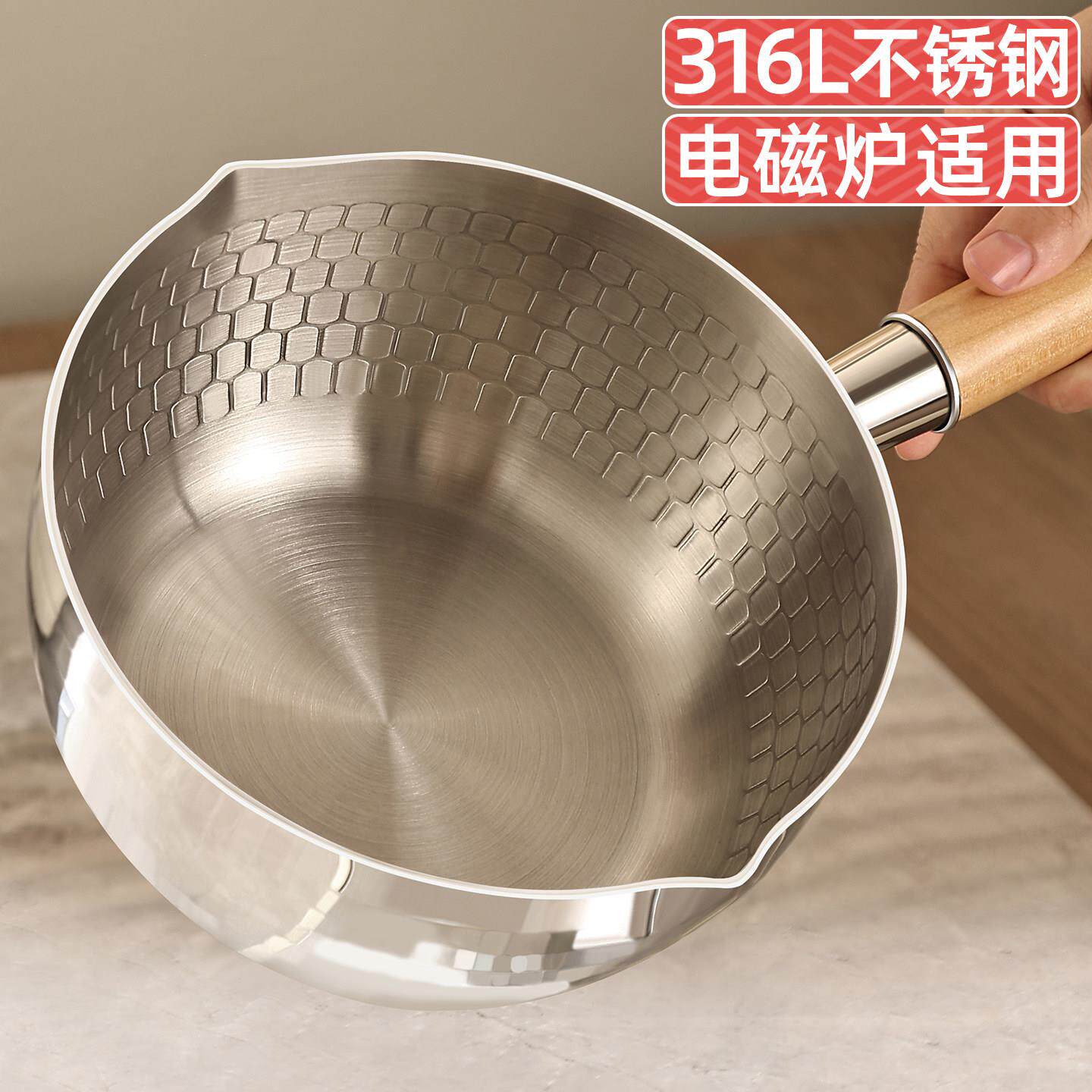 316不锈钢雪平锅一人食电磁炉小锅家用煮面锅热牛奶不沾锅副食品