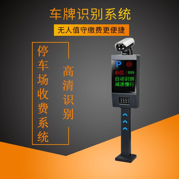 小区物业广告道闸系统小区物业高速公路收费系统车牌识别一体机