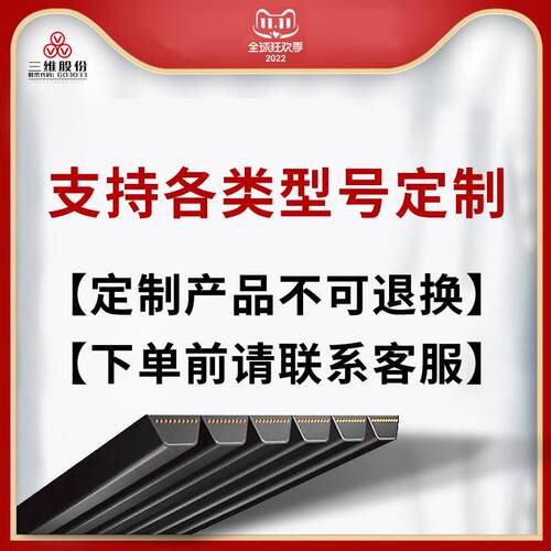 三维三角带B型B1549B1550B1570B1575B1600B1626B1640电机皮带Li