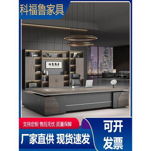 老板办公桌简约现代总裁桌经理主管桌椅组合高档大班老板班台家具