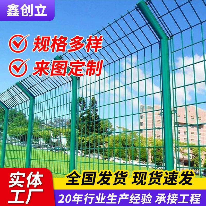 双边丝光伏围栏网高速框架隔离网果园养鸡围栏网双边丝护栏网
