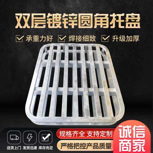 叉车托盘双层镀锌钢制圆角拖托盘货架金属钢制铁托盘双面钢制托盘