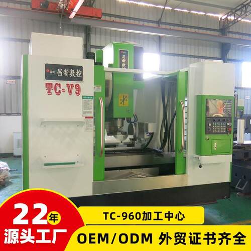 CNC数控机床V9加工中心960加工中心机新代系统数控铣床加工中心