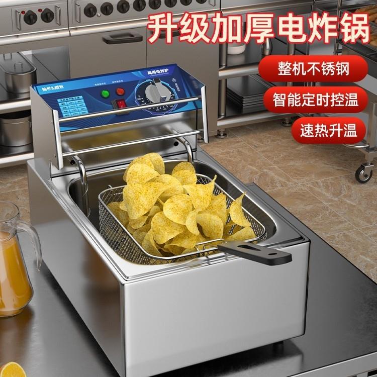 油炸锅商用电炸炉加厚单双缸炸鸡排油条炸串设备油炸机钨钢电炸锅