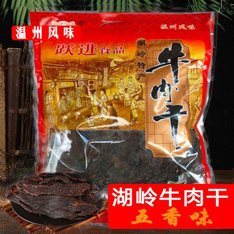 温州牛肉干 干湖岭手撕黄黑牛肉干 干蜜汁400g五香味零食特产品年