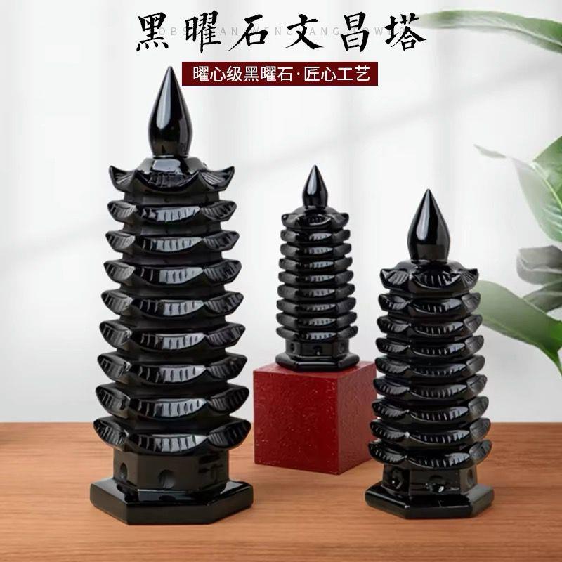 天然黑曜石九层文昌塔宝塔佛塔摆件黑色水晶书房客厅办公桌摆设