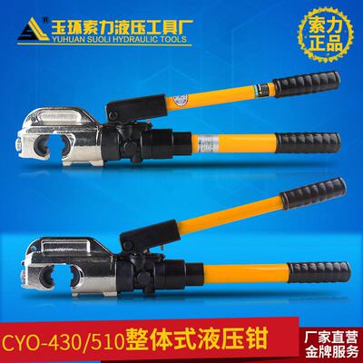 索力液压工具 CYO-430液压压接钳 压线钳 液压钳35-400带安全