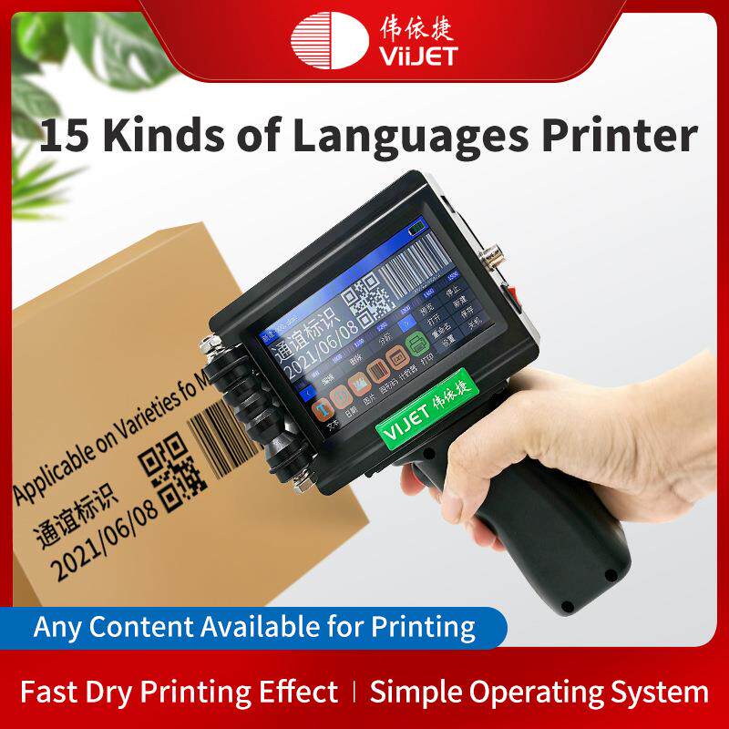韩语俄语英文版喷码枪手持喷码机EnglishHandheldSprayMachine