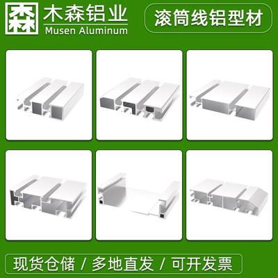 滚筒线铝型材40210护边滚筒铝型材工业输送皮带线铝型材挡边铝材