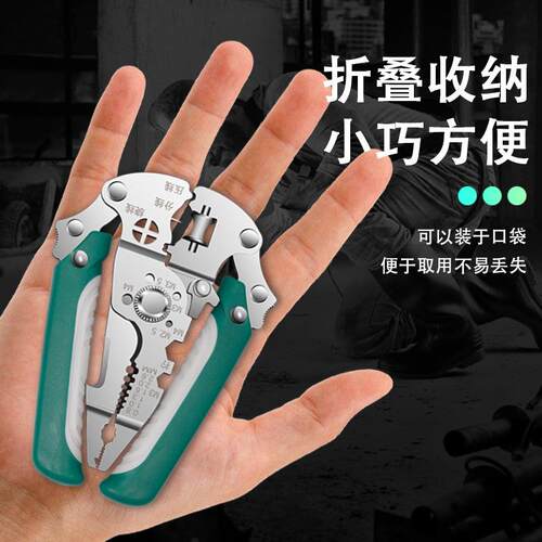 键牌 工级6合一多业功能剥线1钳叠可折电工专用工具剪线削线分线.