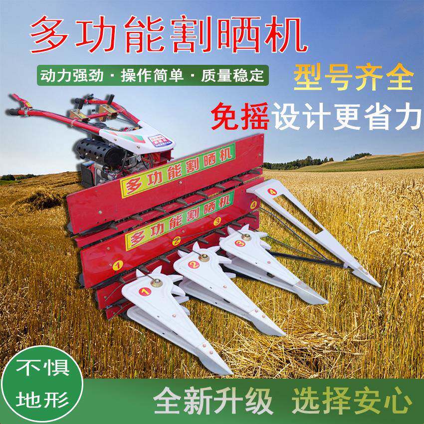 收割机割台小型家用手扶自走式玉米杆谷子苜蓿燕麦辣椒小麦割晒机