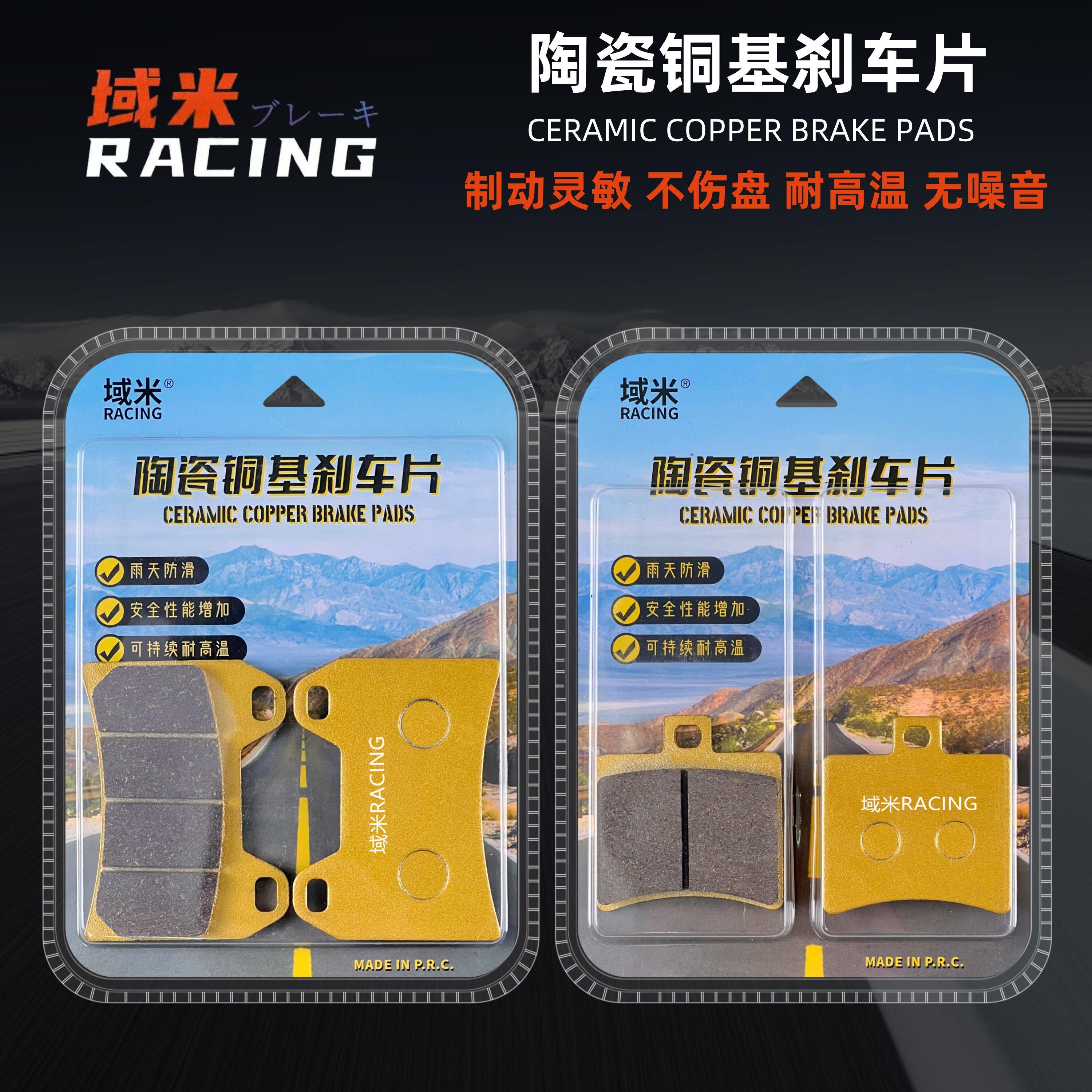 适合天鹰TX150 TX250 天鹰250CC踏板机车前后煞车片升级碟煞皮