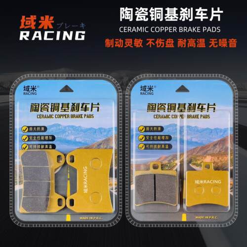 适合天鹰TX150 TX250 天鹰250CC踏板机车前后煞车片升级碟煞皮