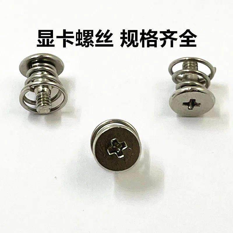 适用影驰七彩虹华硕技嘉固定显卡螺丝散热风扇弹簧组合螺钉M2M2.5
