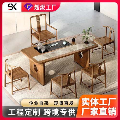 新中式实木茶桌椅组合条形木质工艺茶台老板办公室复古茶桌茶几