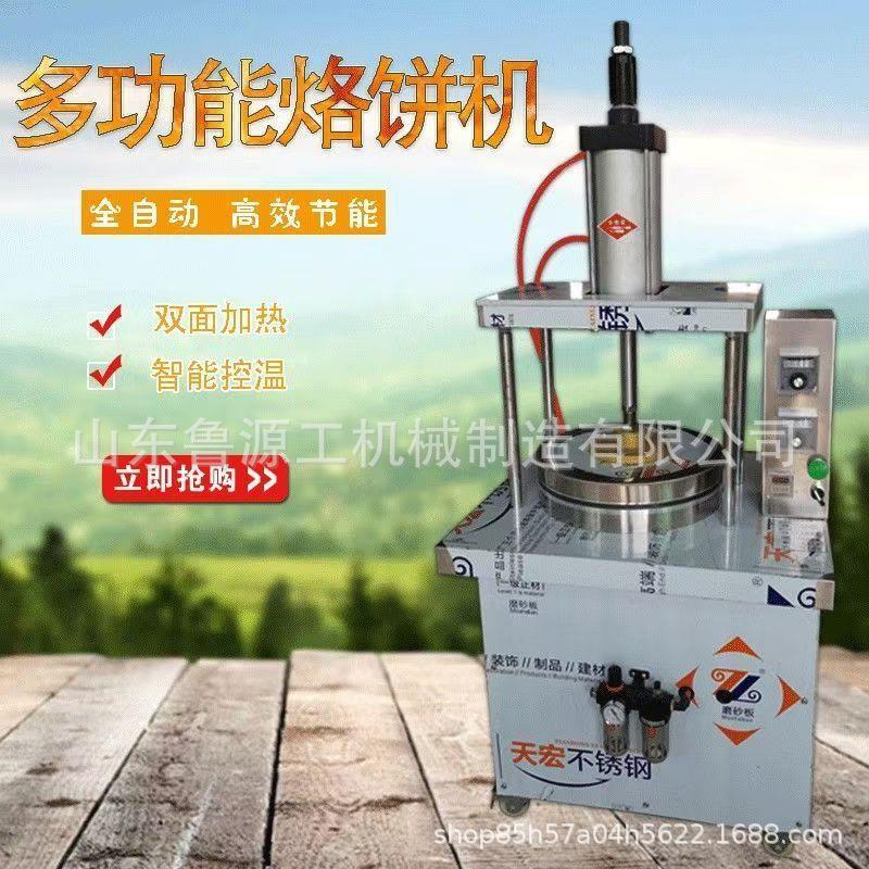 淄烙博烙机商用全自动压饼机器卤IDT肉卷饼饼机小型烤鸭春单薄饼图片
