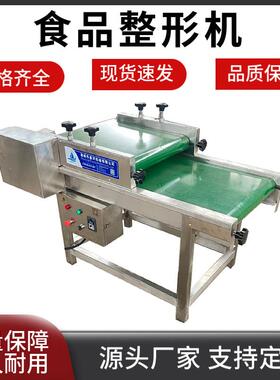 自动食品整形机咸菜包装袋压平机面粉整平设备鑫洋牌现货