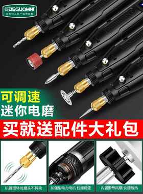 德国Minite?研磨机小型电动研磨手磨电动抛光笔切割雕刻工具抛光
