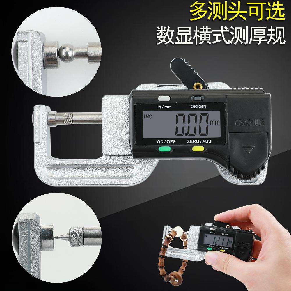 MAKLE数显横式测厚规厚度计/表/仪0.01mm珠宝珍珠圆型直径测量
