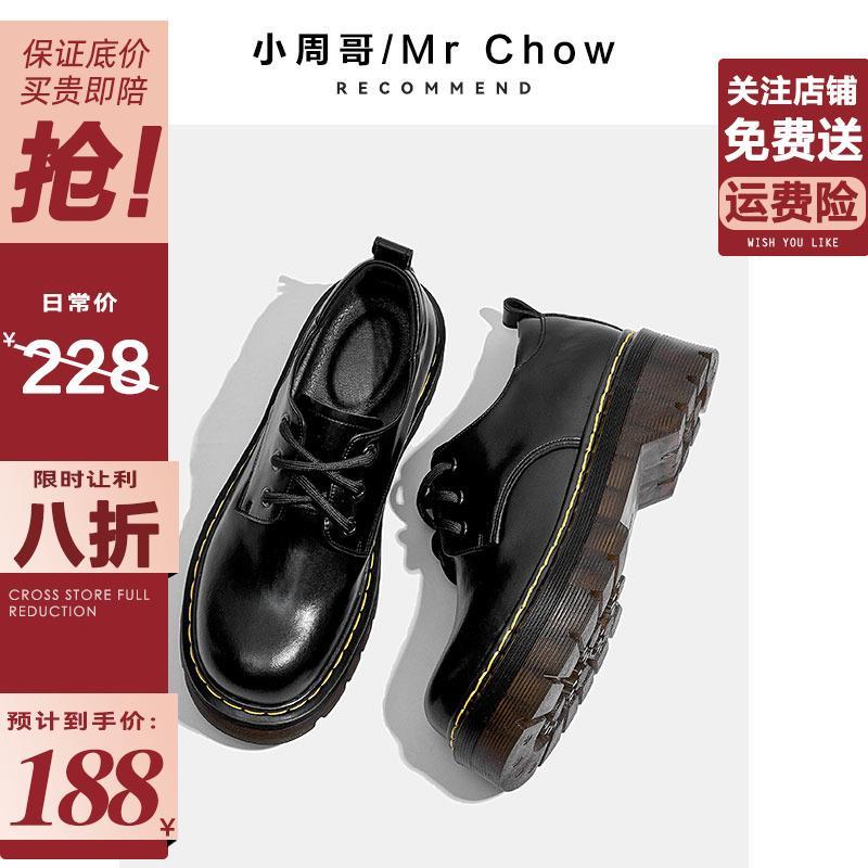 小周哥2024秋冬新款小皮鞋女厚底百搭乐福鞋真皮黑色单鞋女马丁鞋