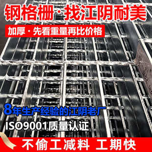 踏步板梯t2t1踏步钢板锌楼梯热走道钢钢格板浸平台热镀锌防滑格栅