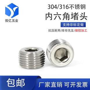 304不锈钢内六角外丝堵头NPT1/2丝堵管堵螺塞闷头1分2分4分6分1寸
