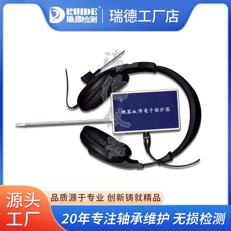 斯凯孚SKF机械故障听诊器TKST11 21可录音轴承检测仪测量仪TMST3