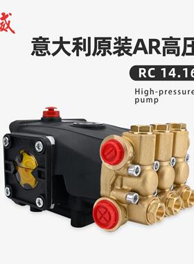 高压清洗机曲轴泵AR铜泵头洗车店专用AR压力调节器RC 14.16 N