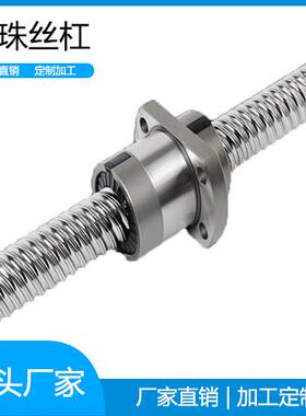 重载滚珠丝杠 SFU8010 8020 10020 医疗航空器械用现货