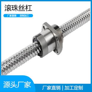 10020 8020 医疗航空器械用现货 SFU8010 重载滚珠丝杠