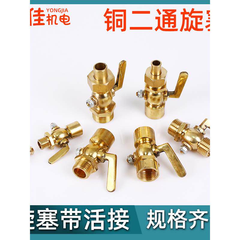 黄铜双向旋转塞，内外线旋转塞，船用阀门压力表，2点，3点，4点