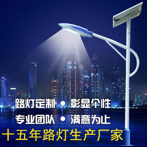 工程款太阳能路灯户外防水新农村6米LED街灯小区家用庭院灯