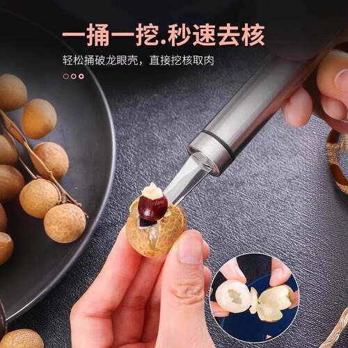 Stainless Steel Longan Pitter, Guiyuan De-seeder, Longan Fle