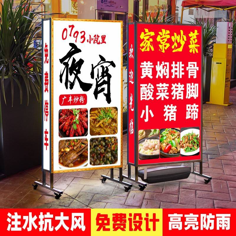 夜宵灯箱广告牌店铺商用路边烧烤招牌户外摆摊立式落地发光展示牌