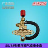 高压洗车清洗机55 40型零配件器水泵头气室座调压阀全套全铜铁
