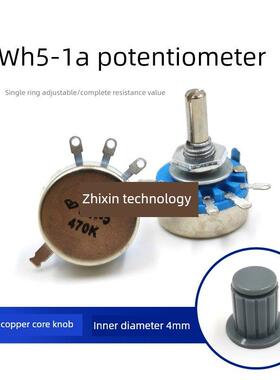 WH5-1A 碳膜电位器 1K 2.2K 4.7K 10K 22K 47K 100K 220K 470K 1M