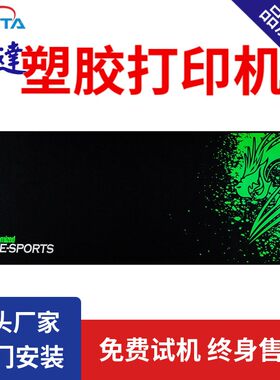 uv平板打印机金属3d钥匙扣塑胶人像立牌不锈钢板木板印刷机