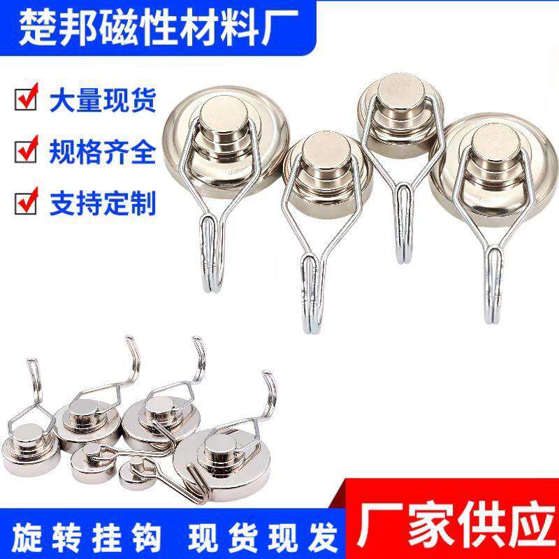 旋转磁铁挂钩宿舍厨房冰箱门免打孔无痕强力金属吸铁石磁吸挂钩