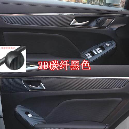 适用于哈弗初恋改装内饰贴纸中控排挡装饰黑武士拉丝保护汽车贴膜