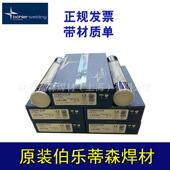 E9018 G焊条 焊丝2.4 蒂森P23 3.2 T23焊丝 ER90S 伯乐 P23