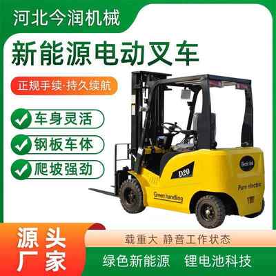 电动叉车2吨座驾式小型搬运车1吨3吨堆高车四轮电动叉车