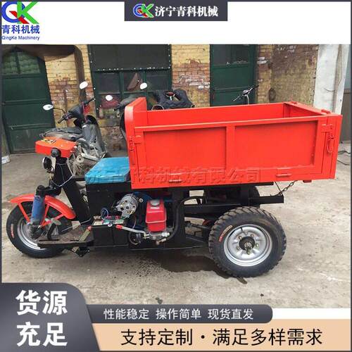 Smalldieseltricycle家用货物转运小三轮建筑物料运输设备